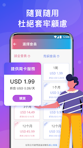 快连免费次数用完android下载效果预览图